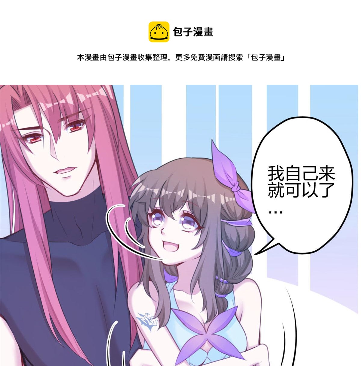 《悠哉兽世：种种田，生生崽》漫画最新章节365免费下拉式在线观看章节第【73】张图片