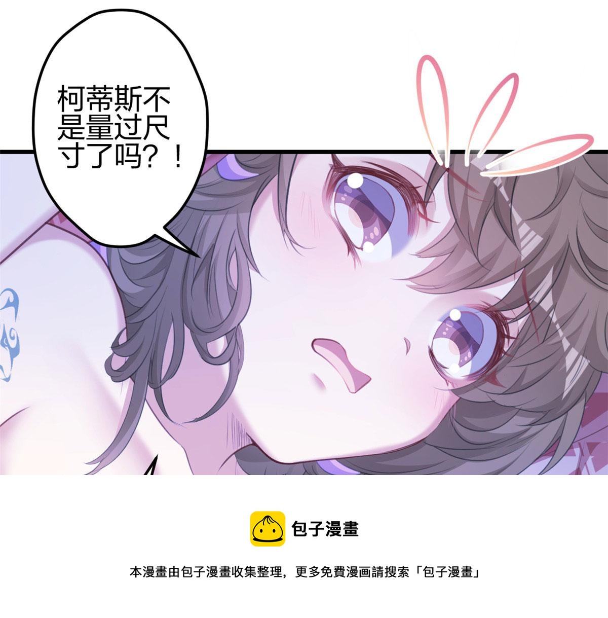 《悠哉兽世：种种田，生生崽》漫画最新章节365免费下拉式在线观看章节第【81】张图片