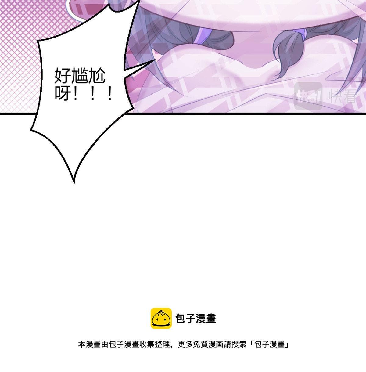 《悠哉兽世：种种田，生生崽》漫画最新章节365免费下拉式在线观看章节第【85】张图片