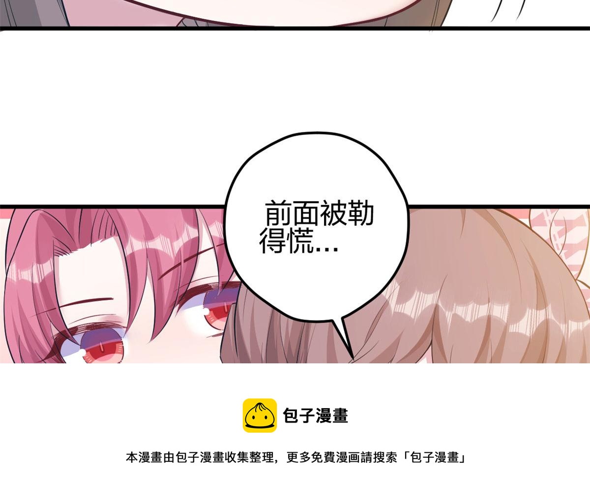 《悠哉兽世：种种田，生生崽》漫画最新章节366免费下拉式在线观看章节第【33】张图片