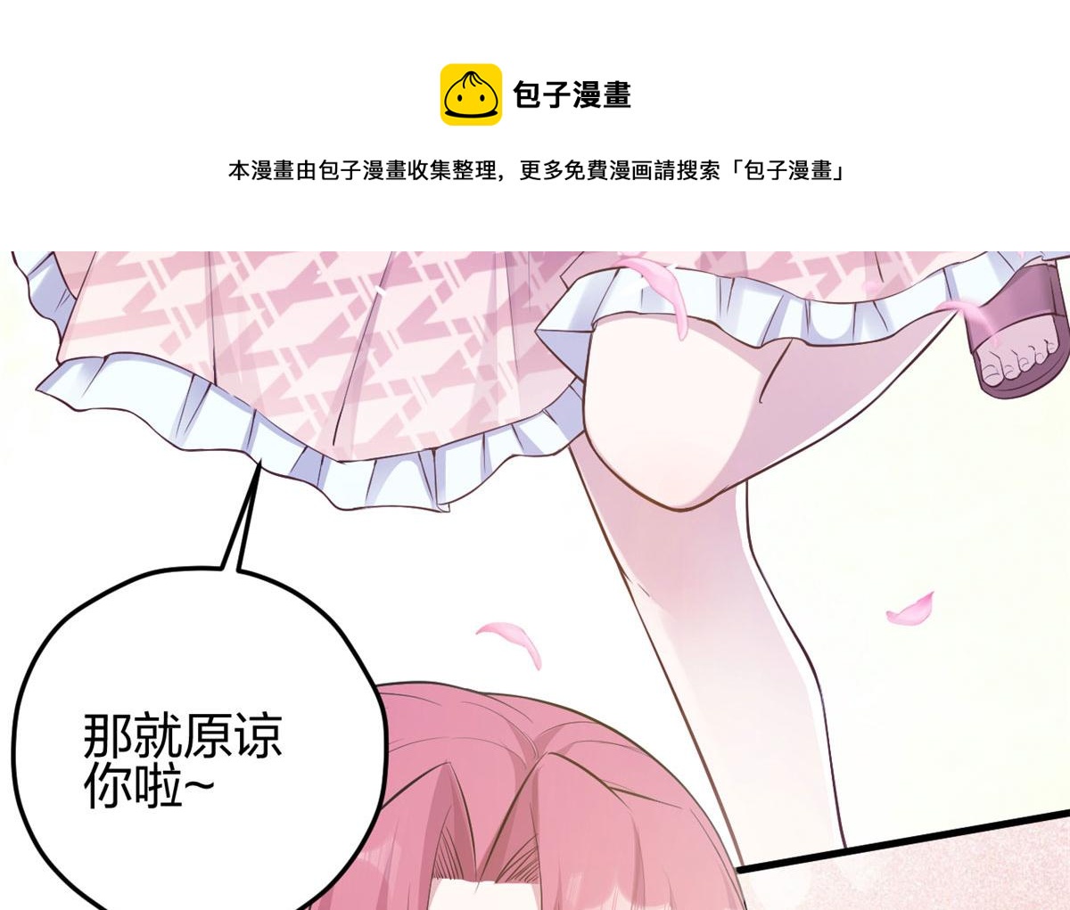 《悠哉兽世：种种田，生生崽》漫画最新章节366免费下拉式在线观看章节第【41】张图片