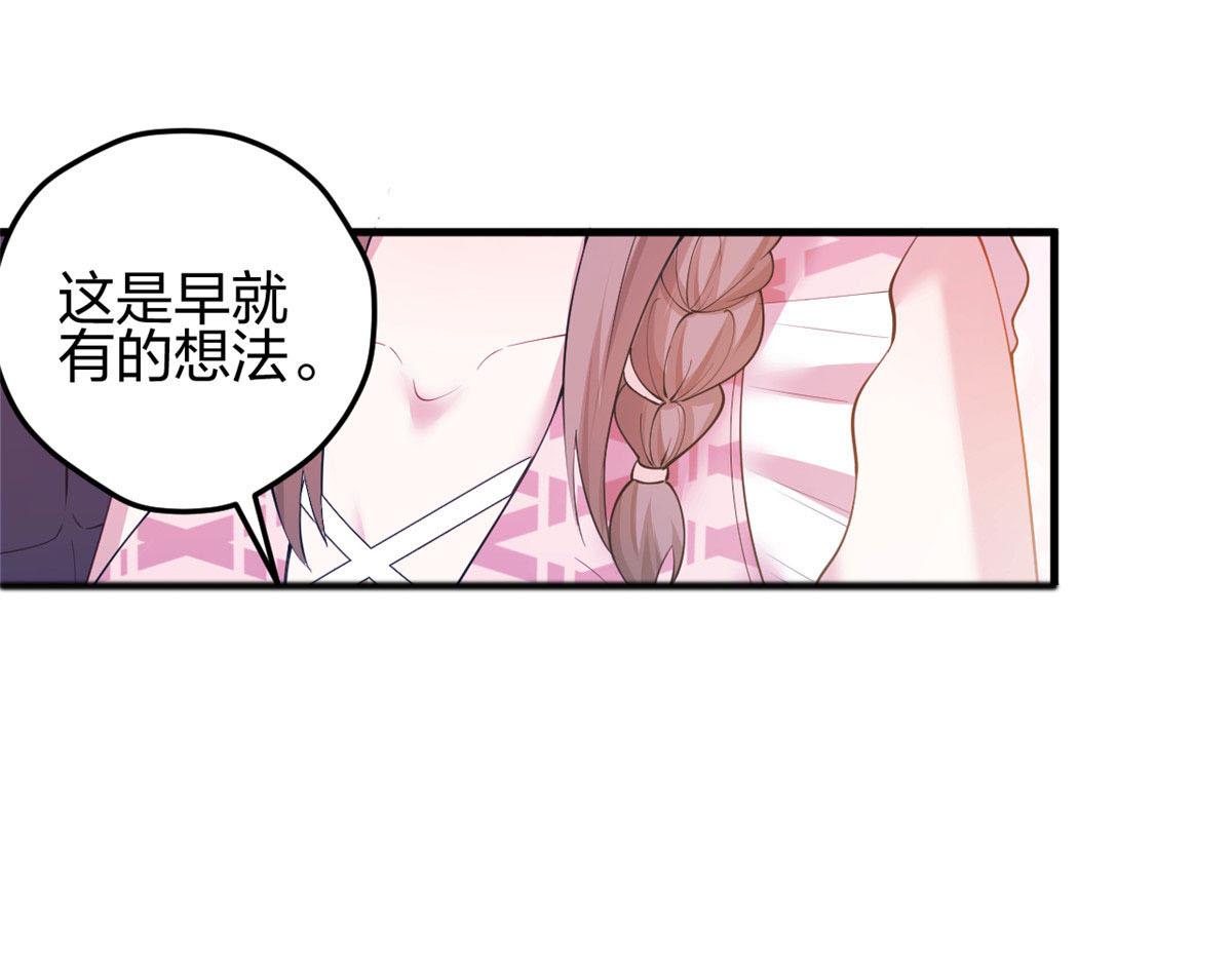 《悠哉兽世：种种田，生生崽》漫画最新章节366免费下拉式在线观看章节第【46】张图片