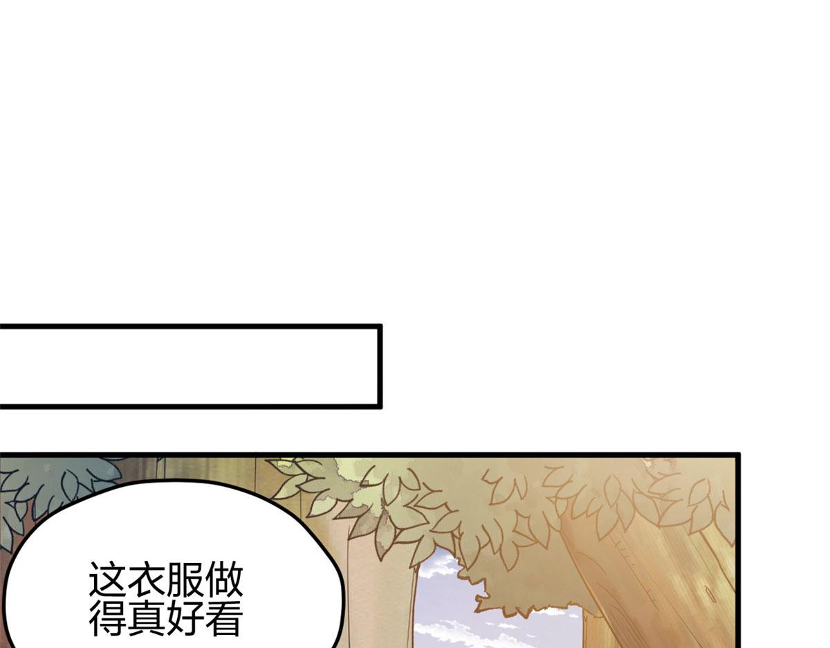 《悠哉兽世：种种田，生生崽》漫画最新章节366免费下拉式在线观看章节第【54】张图片