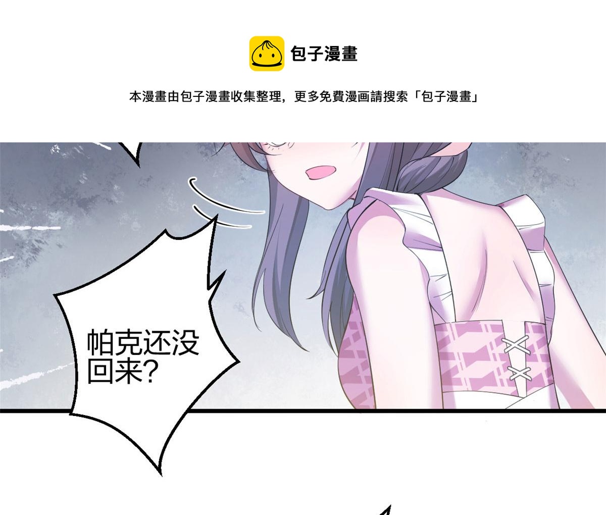 《悠哉兽世：种种田，生生崽》漫画最新章节366免费下拉式在线观看章节第【57】张图片