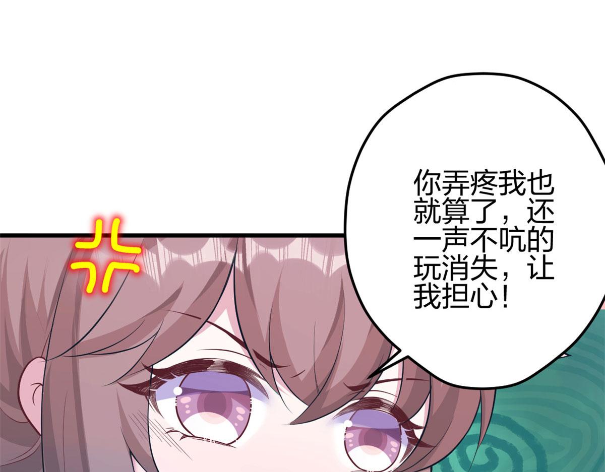 《悠哉兽世：种种田，生生崽》漫画最新章节366免费下拉式在线观看章节第【68】张图片