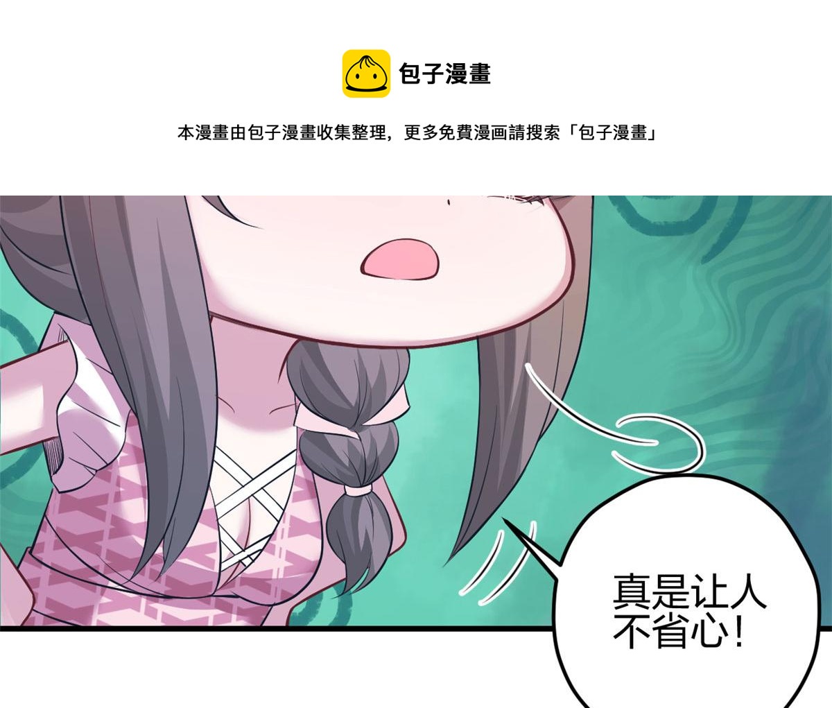 《悠哉兽世：种种田，生生崽》漫画最新章节366免费下拉式在线观看章节第【69】张图片