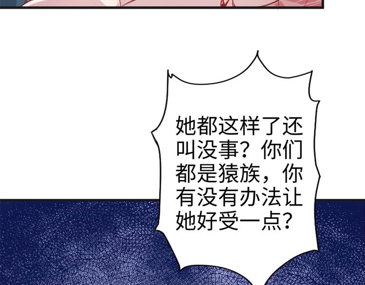 《悠哉兽世：种种田，生生崽》漫画最新章节第39话免费下拉式在线观看章节第【12】张图片