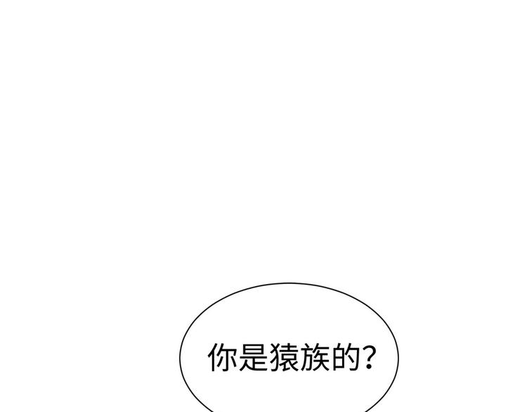 《悠哉兽世：种种田，生生崽》漫画最新章节第39话免费下拉式在线观看章节第【16】张图片