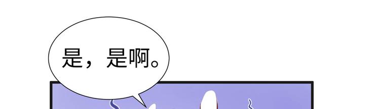 《悠哉兽世：种种田，生生崽》漫画最新章节第39话免费下拉式在线观看章节第【19】张图片