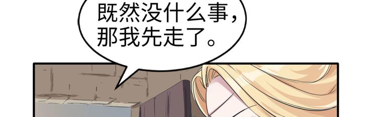 《悠哉兽世：种种田，生生崽》漫画最新章节第39话免费下拉式在线观看章节第【33】张图片