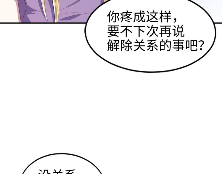 《悠哉兽世：种种田，生生崽》漫画最新章节第39话免费下拉式在线观看章节第【40】张图片