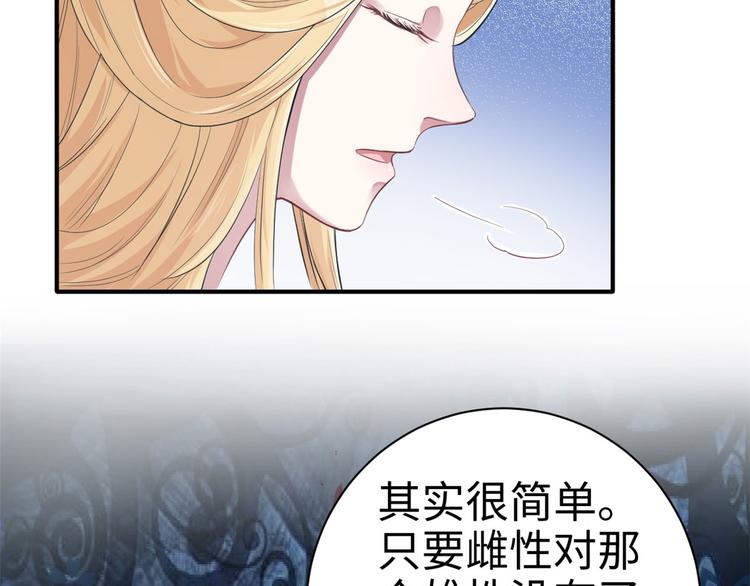 《悠哉兽世：种种田，生生崽》漫画最新章节第39话免费下拉式在线观看章节第【44】张图片