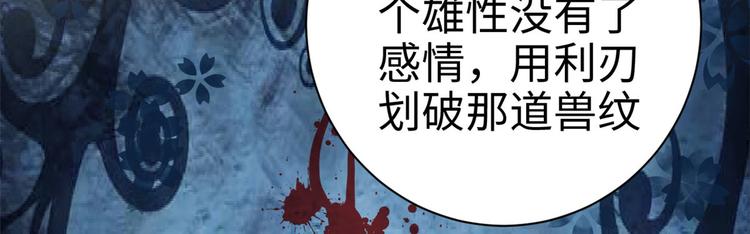 《悠哉兽世：种种田，生生崽》漫画最新章节第39话免费下拉式在线观看章节第【45】张图片