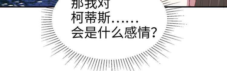 《悠哉兽世：种种田，生生崽》漫画最新章节第39话免费下拉式在线观看章节第【57】张图片