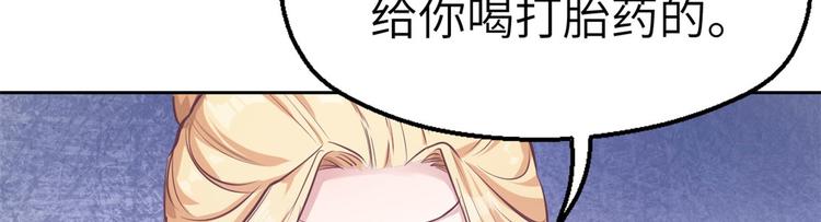 《悠哉兽世：种种田，生生崽》漫画最新章节第40话免费下拉式在线观看章节第【15】张图片