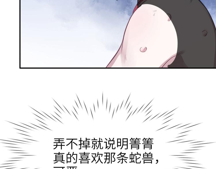 《悠哉兽世：种种田，生生崽》漫画最新章节第40话免费下拉式在线观看章节第【50】张图片