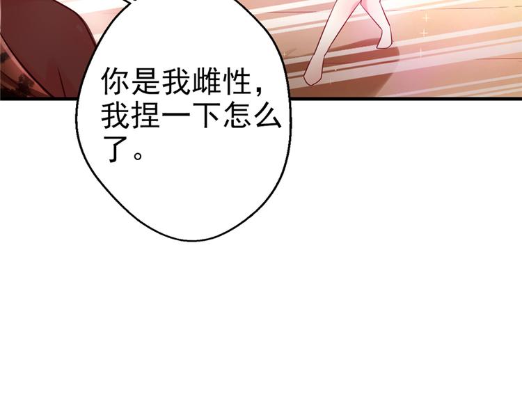 《悠哉兽世：种种田，生生崽》漫画最新章节第05话免费下拉式在线观看章节第【10】张图片