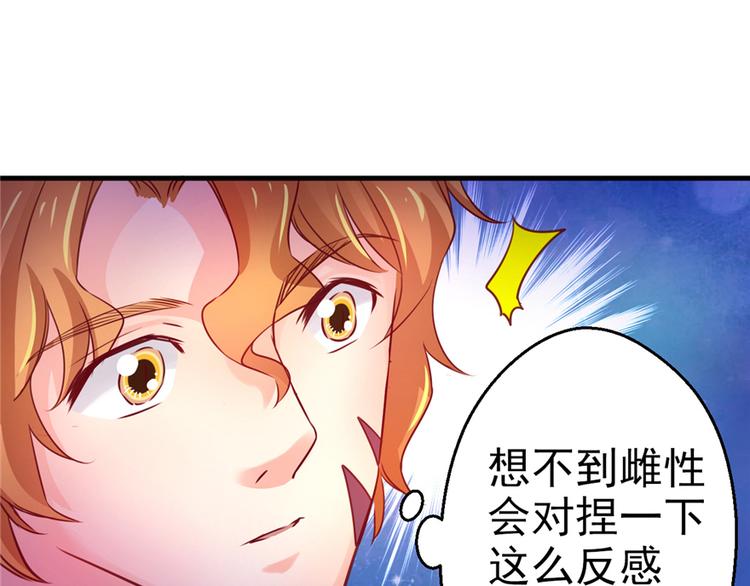 《悠哉兽世：种种田，生生崽》漫画最新章节第05话免费下拉式在线观看章节第【20】张图片