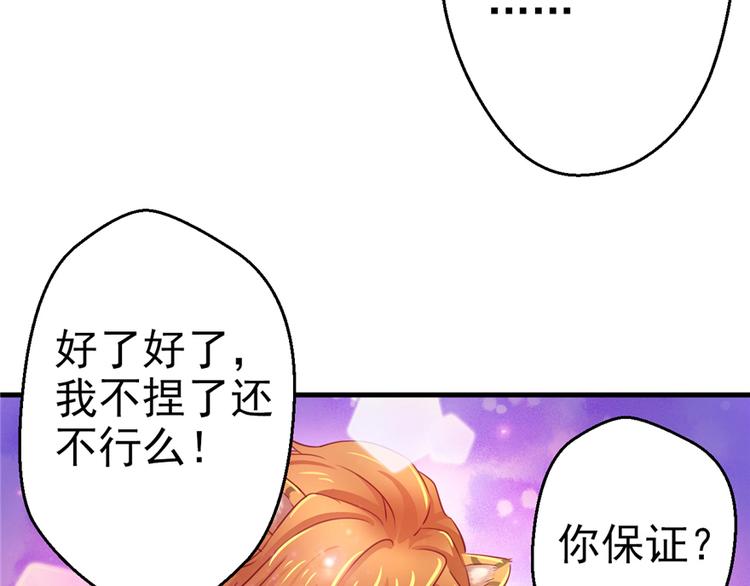 《悠哉兽世：种种田，生生崽》漫画最新章节第05话免费下拉式在线观看章节第【22】张图片