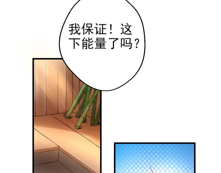 《悠哉兽世：种种田，生生崽》漫画最新章节第05话免费下拉式在线观看章节第【26】张图片