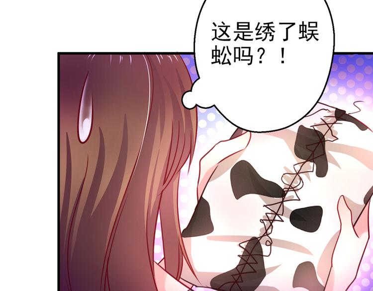 《悠哉兽世：种种田，生生崽》漫画最新章节第05话免费下拉式在线观看章节第【32】张图片