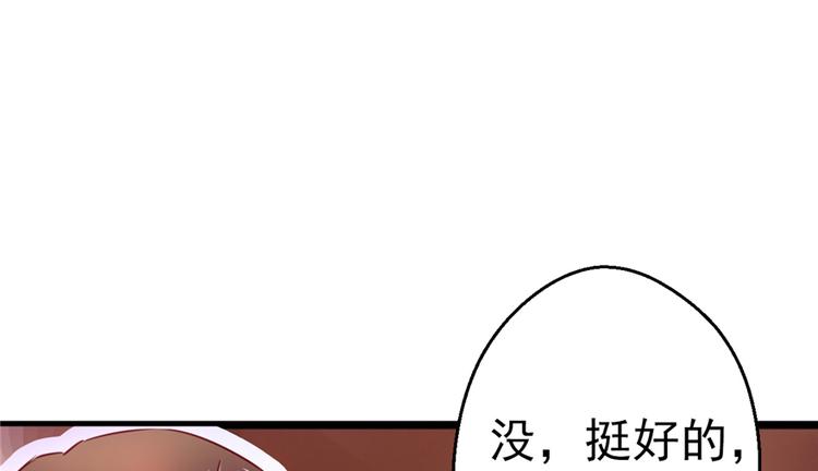 《悠哉兽世：种种田，生生崽》漫画最新章节第05话免费下拉式在线观看章节第【39】张图片