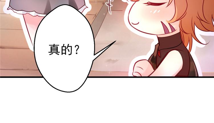 《悠哉兽世：种种田，生生崽》漫画最新章节第05话免费下拉式在线观看章节第【41】张图片