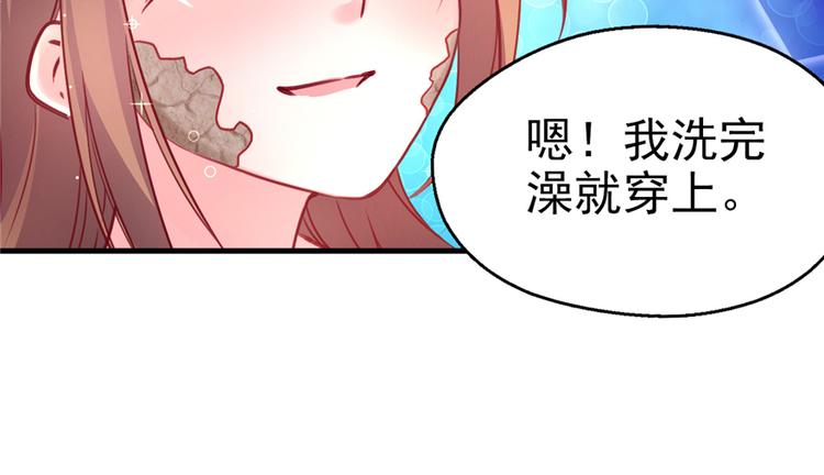 《悠哉兽世：种种田，生生崽》漫画最新章节第05话免费下拉式在线观看章节第【43】张图片