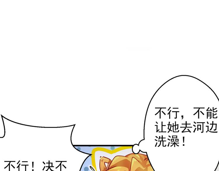 《悠哉兽世：种种田，生生崽》漫画最新章节第05话免费下拉式在线观看章节第【52】张图片