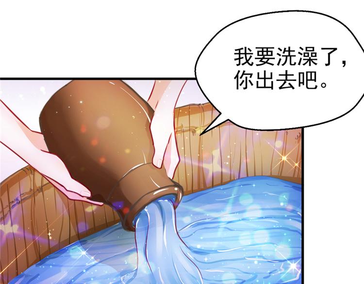 《悠哉兽世：种种田，生生崽》漫画最新章节第05话免费下拉式在线观看章节第【60】张图片