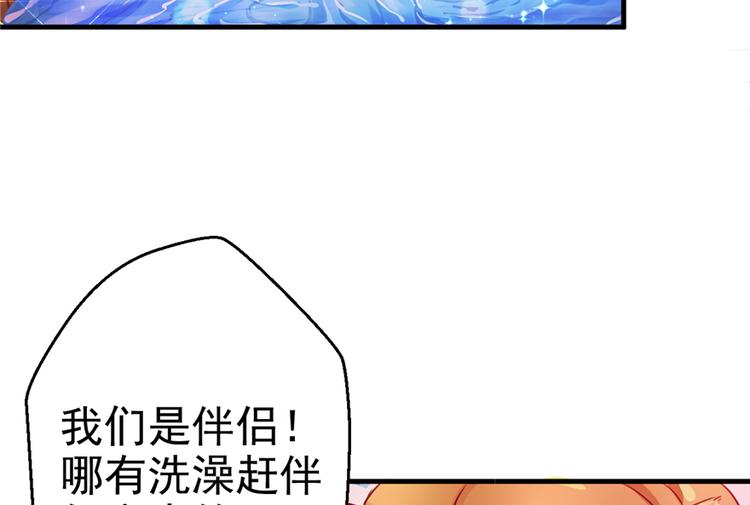 《悠哉兽世：种种田，生生崽》漫画最新章节第05话免费下拉式在线观看章节第【61】张图片