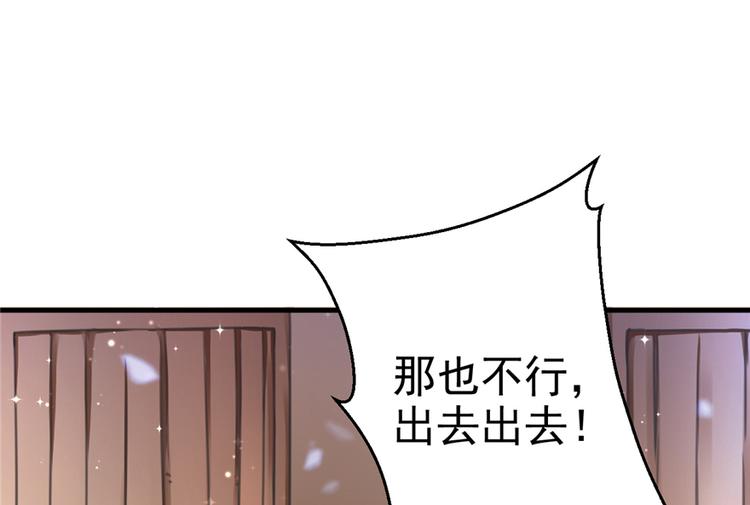 《悠哉兽世：种种田，生生崽》漫画最新章节第05话免费下拉式在线观看章节第【63】张图片