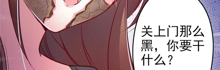 《悠哉兽世：种种田，生生崽》漫画最新章节第05话免费下拉式在线观看章节第【69】张图片