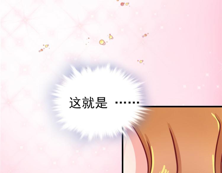 《悠哉兽世：种种田，生生崽》漫画最新章节第05话免费下拉式在线观看章节第【86】张图片