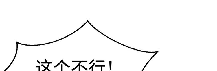 《悠哉兽世：种种田，生生崽》漫画最新章节第41话免费下拉式在线观看章节第【53】张图片