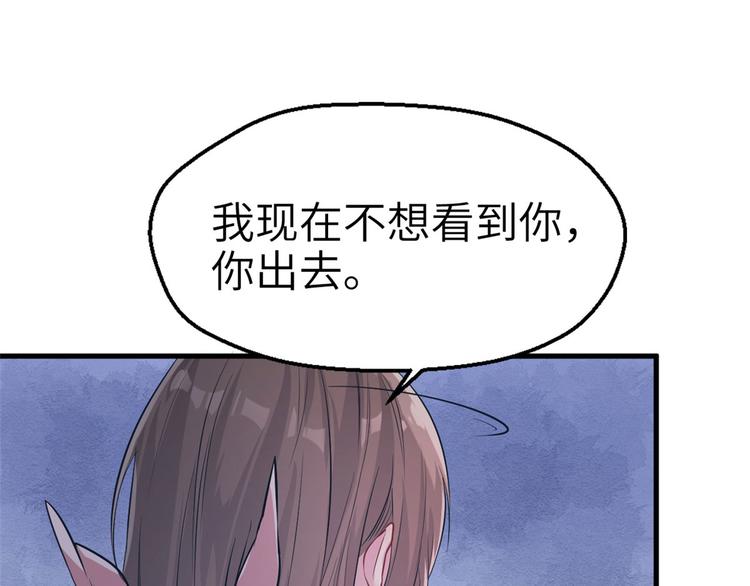 《悠哉兽世：种种田，生生崽》漫画最新章节第42话免费下拉式在线观看章节第【18】张图片