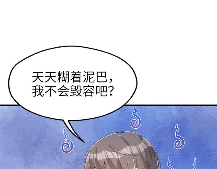 《悠哉兽世：种种田，生生崽》漫画最新章节第43话免费下拉式在线观看章节第【26】张图片