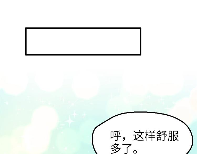 《悠哉兽世：种种田，生生崽》漫画最新章节第43话免费下拉式在线观看章节第【36】张图片