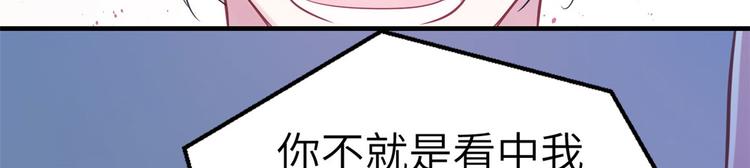 《悠哉兽世：种种田，生生崽》漫画最新章节第44话免费下拉式在线观看章节第【41】张图片