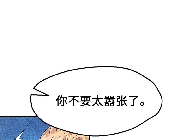 《悠哉兽世：种种田，生生崽》漫画最新章节第44话免费下拉式在线观看章节第【52】张图片