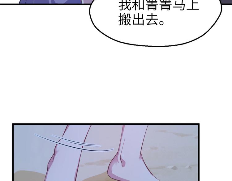 《悠哉兽世：种种田，生生崽》漫画最新章节第44话免费下拉式在线观看章节第【70】张图片