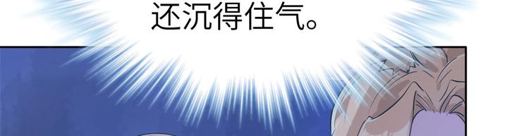 《悠哉兽世：种种田，生生崽》漫画最新章节第44话免费下拉式在线观看章节第【77】张图片