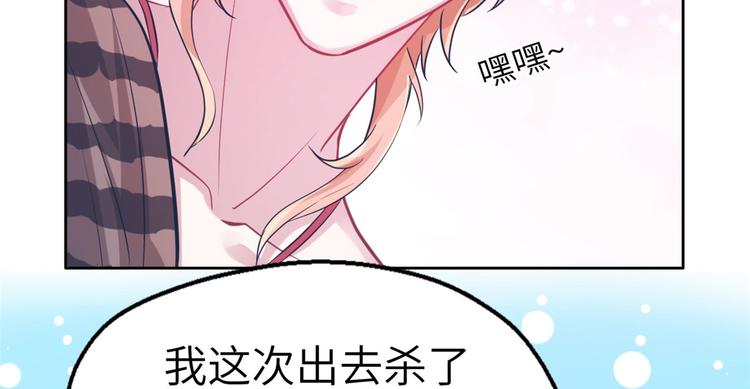 《悠哉兽世：种种田，生生崽》漫画最新章节第45话免费下拉式在线观看章节第【35】张图片