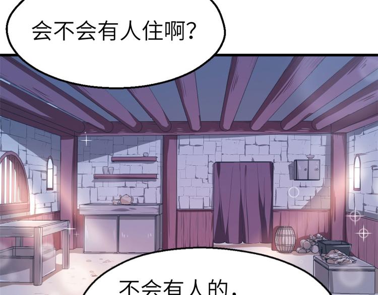 《悠哉兽世：种种田，生生崽》漫画最新章节第46话免费下拉式在线观看章节第【16】张图片