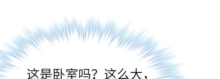 《悠哉兽世：种种田，生生崽》漫画最新章节第46话免费下拉式在线观看章节第【27】张图片