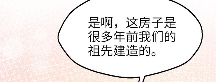 《悠哉兽世：种种田，生生崽》漫画最新章节第46话免费下拉式在线观看章节第【39】张图片