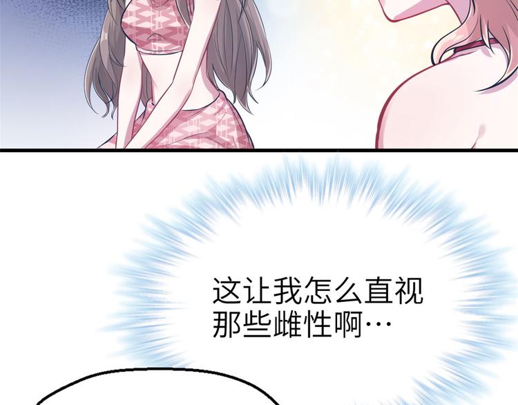 《悠哉兽世：种种田，生生崽》漫画最新章节第46话免费下拉式在线观看章节第【44】张图片