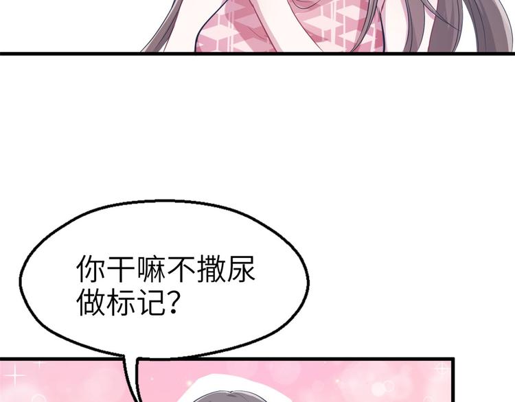 《悠哉兽世：种种田，生生崽》漫画最新章节第46话免费下拉式在线观看章节第【62】张图片