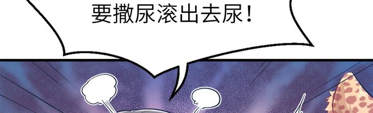 《悠哉兽世：种种田，生生崽》漫画最新章节第46话免费下拉式在线观看章节第【67】张图片