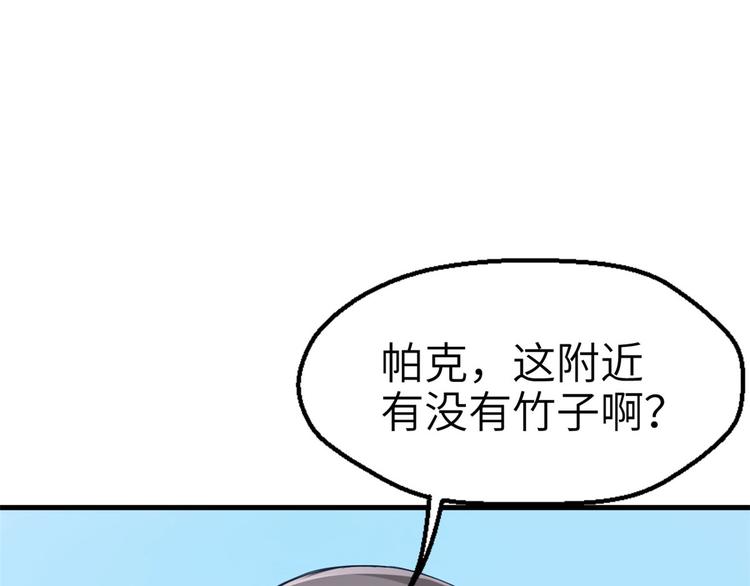 《悠哉兽世：种种田，生生崽》漫画最新章节第47话免费下拉式在线观看章节第【20】张图片